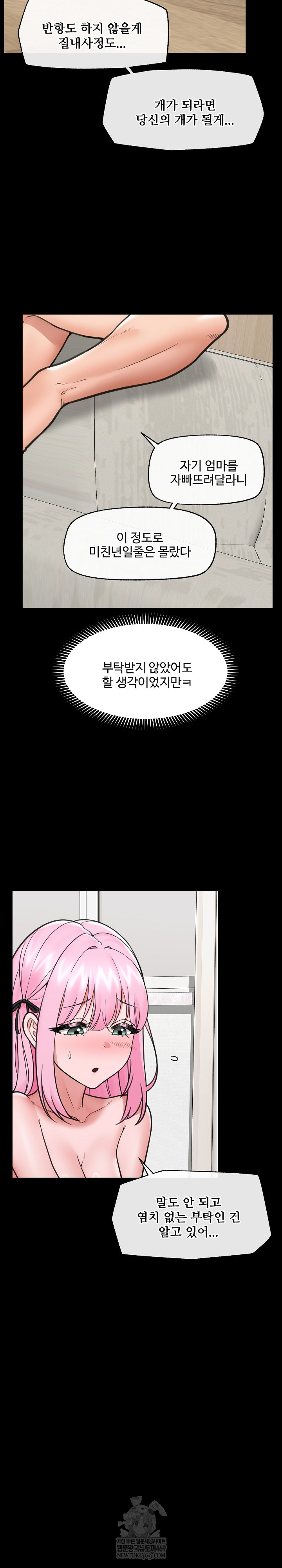 Hypnotist Security Guard Raw - Chapter 75 [photo 3] - MangaPorn