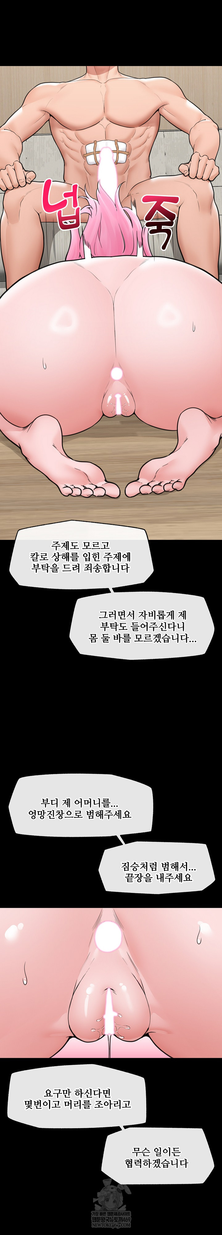 Hypnotist Security Guard Raw - Chapter 75 [photo 5] - MangaPorn