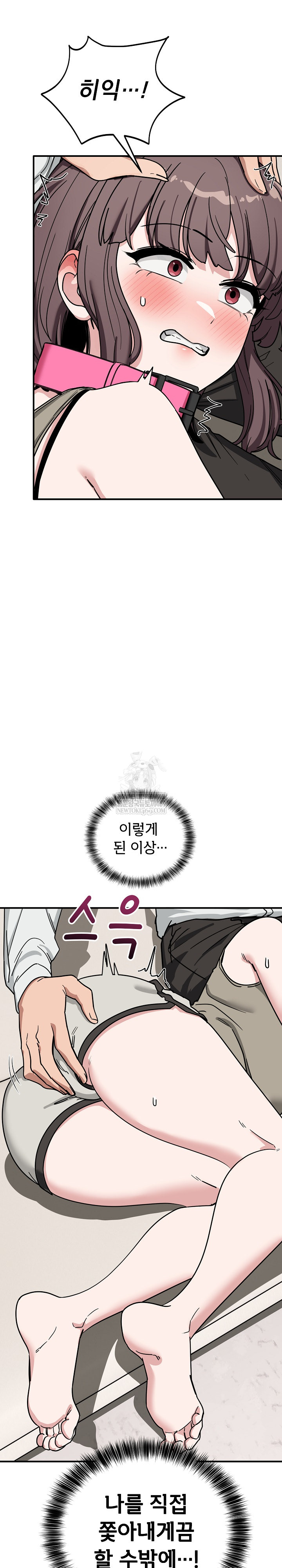 Became a Dog Raw - Chapter 41 [photo 12] - MangaPorn