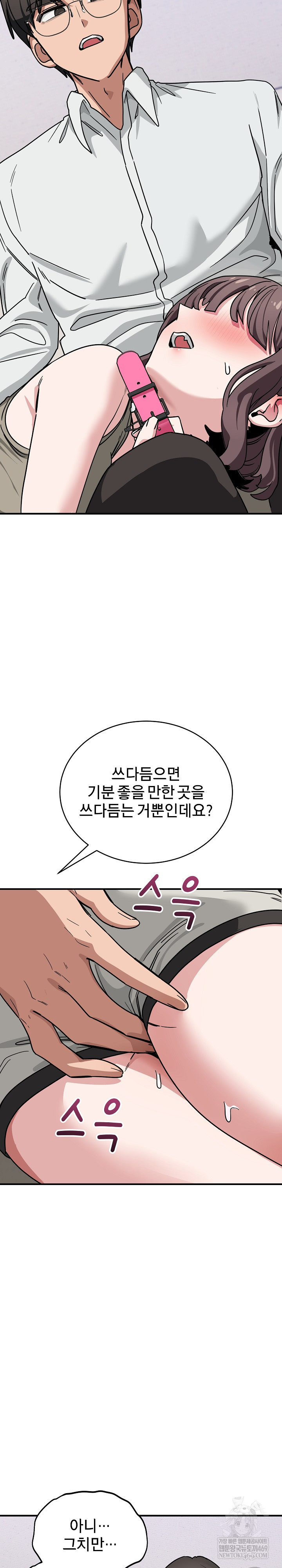 Became a Dog Raw - Chapter 41 [photo 14] - MangaPorn