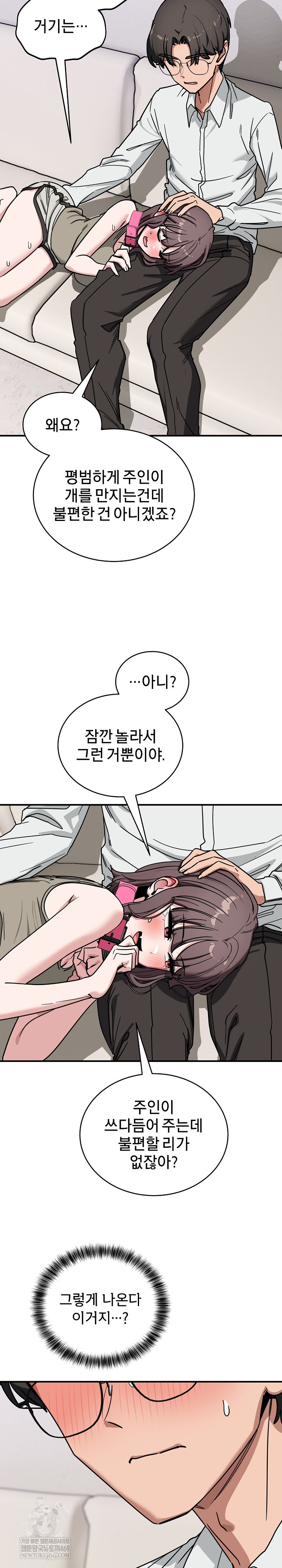 Became a Dog Raw - Chapter 41 [photo 15] - MangaPorn