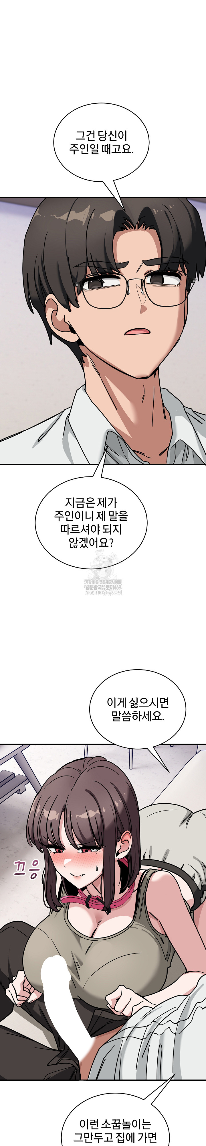 Became a Dog Raw - Chapter 41 [photo 18] - MangaPorn