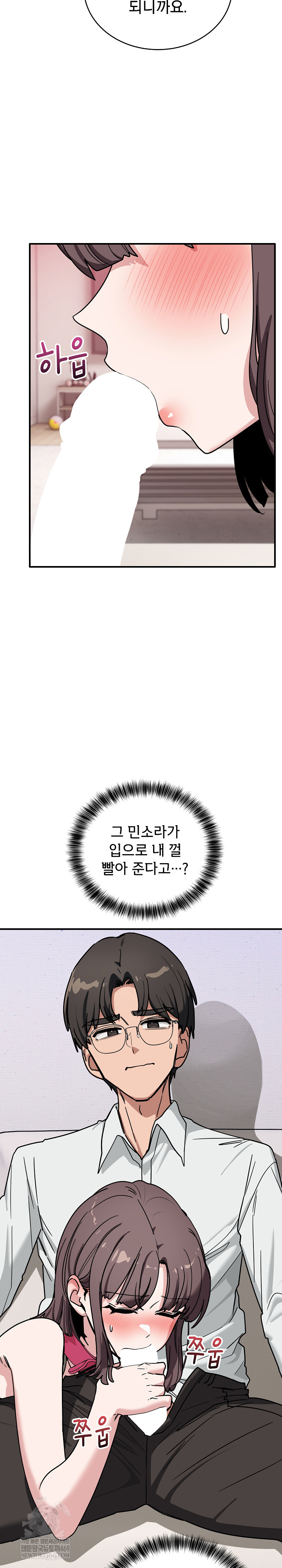 Became a Dog Raw - Chapter 41 [photo 19] - MangaPorn