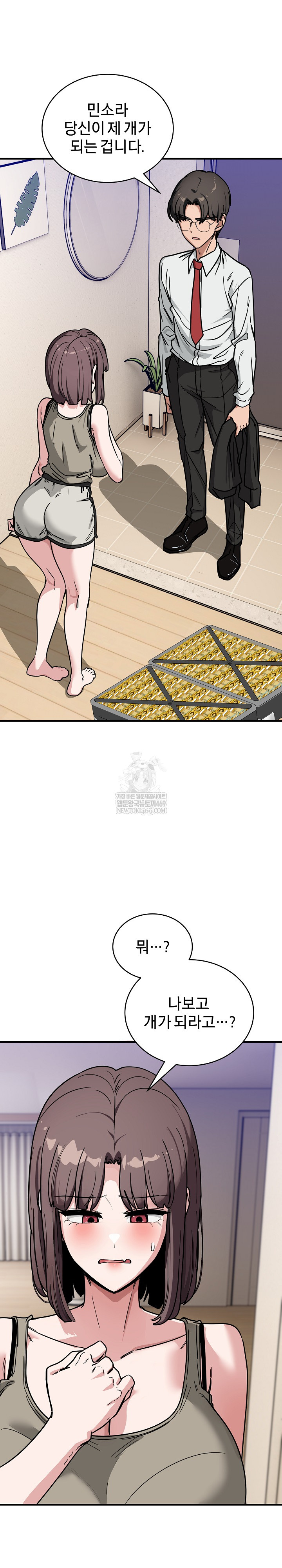 Became a Dog Raw - Chapter 41 [photo 2] - MangaPorn