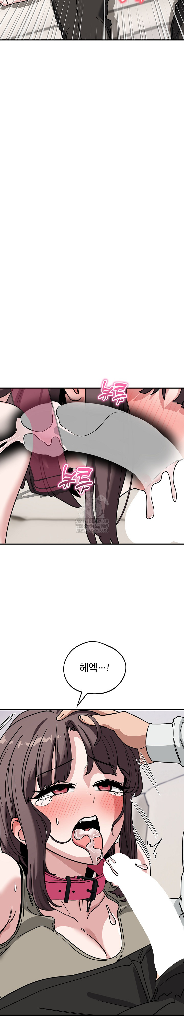 Became a Dog Raw - Chapter 41 [photo 25] - MangaPorn