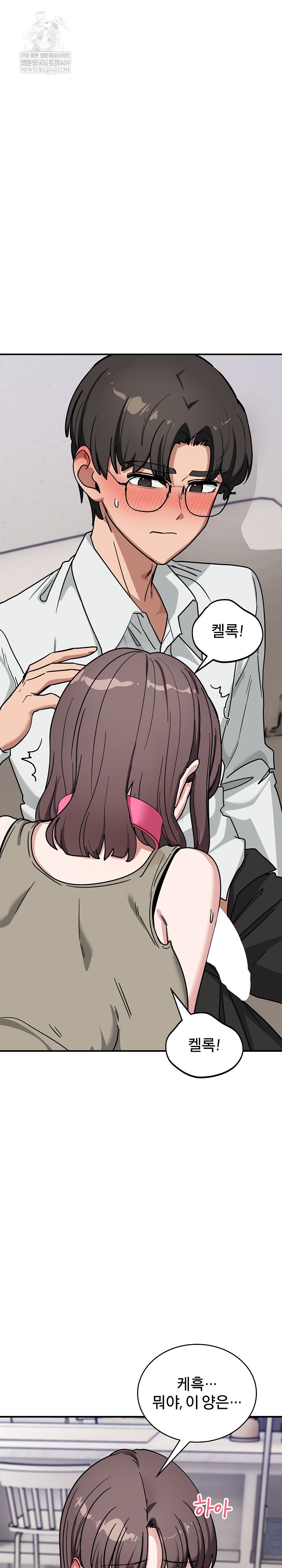 Became a Dog Raw - Chapter 41 [photo 26] - MangaPorn