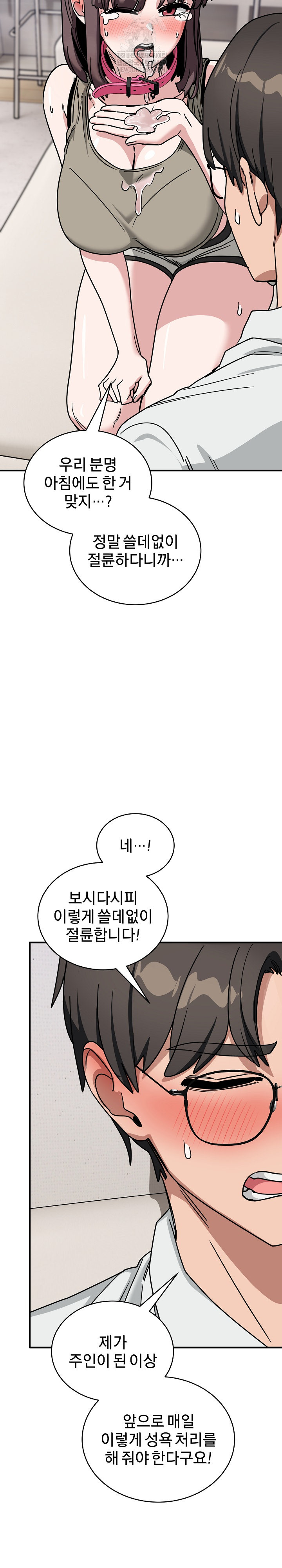 Became a Dog Raw - Chapter 41 [photo 27] - MangaPorn