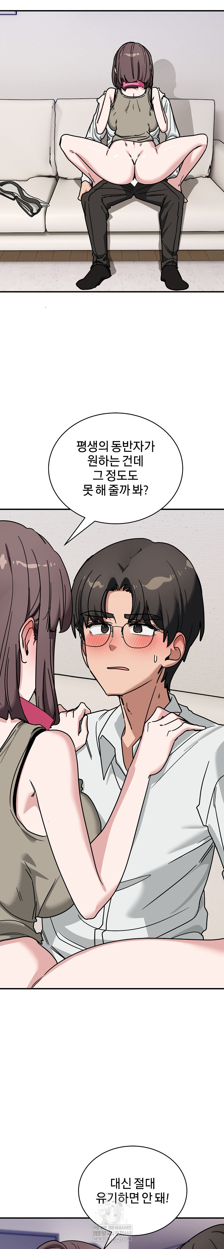 Became a Dog Raw - Chapter 41 [photo 29] - MangaPorn