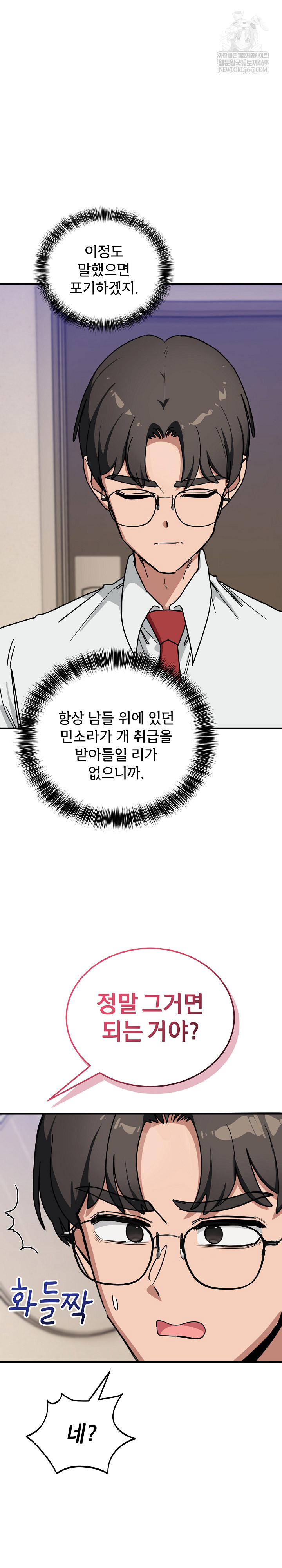 Became a Dog Raw - Chapter 41 [photo 4] - MangaPorn