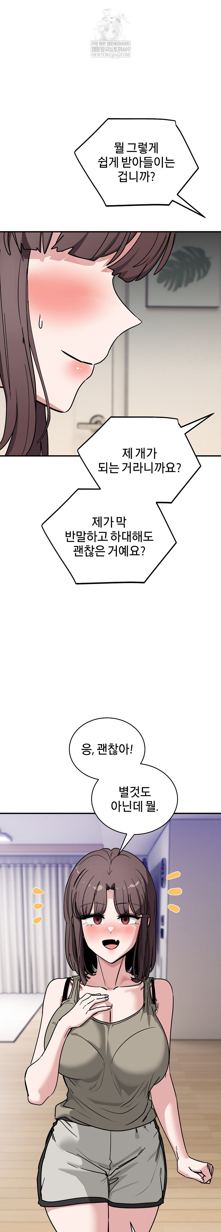 Became a Dog Raw - Chapter 41 [photo 5] - MangaPorn