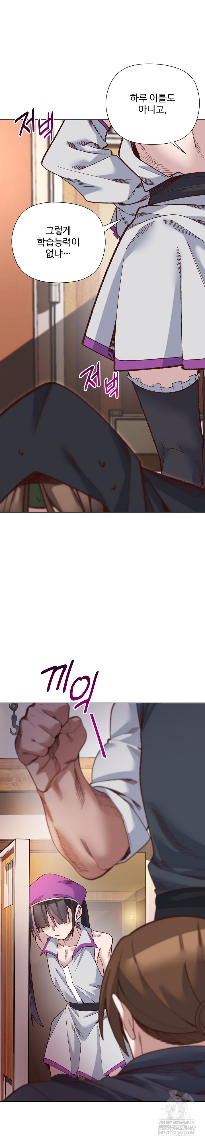 I Will Protect the Lady Raw - Chapter 37 [photo 18] - MangaPorn