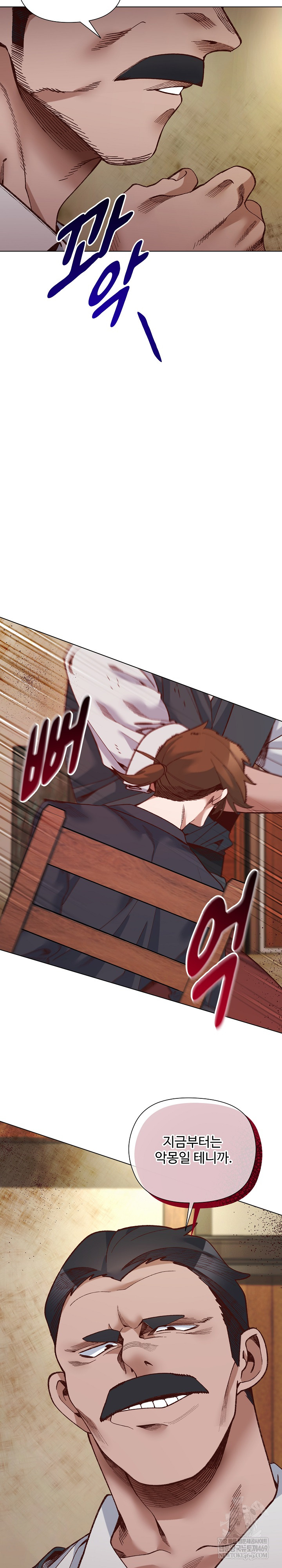 I Will Protect the Lady Raw - Chapter 37 [photo 5] - MangaPorn