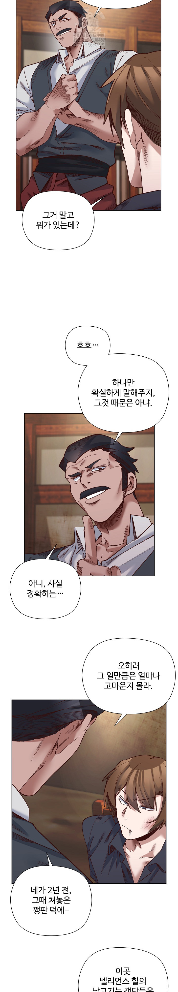 I Will Protect the Lady Raw - Chapter 37 [photo 9] - MangaPorn