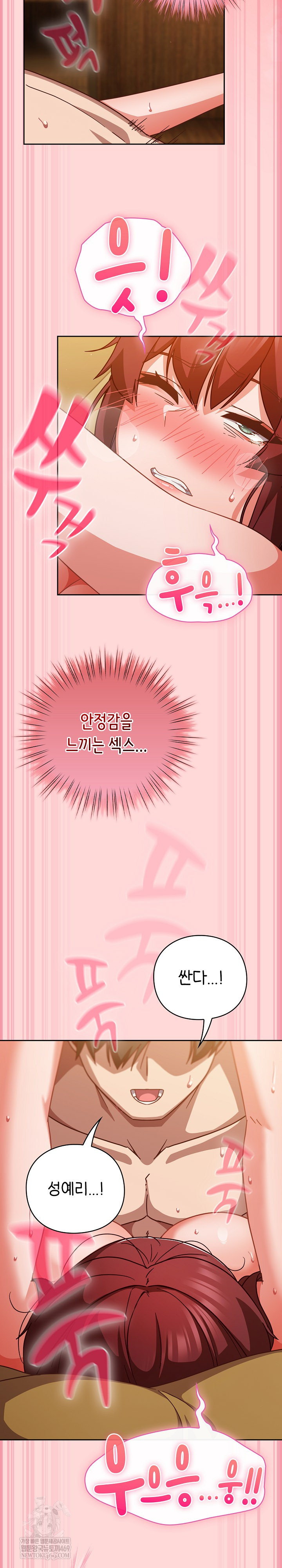 Let’s Play Hooky Raw - Chapter 33 [photo 15] - MangaPorn