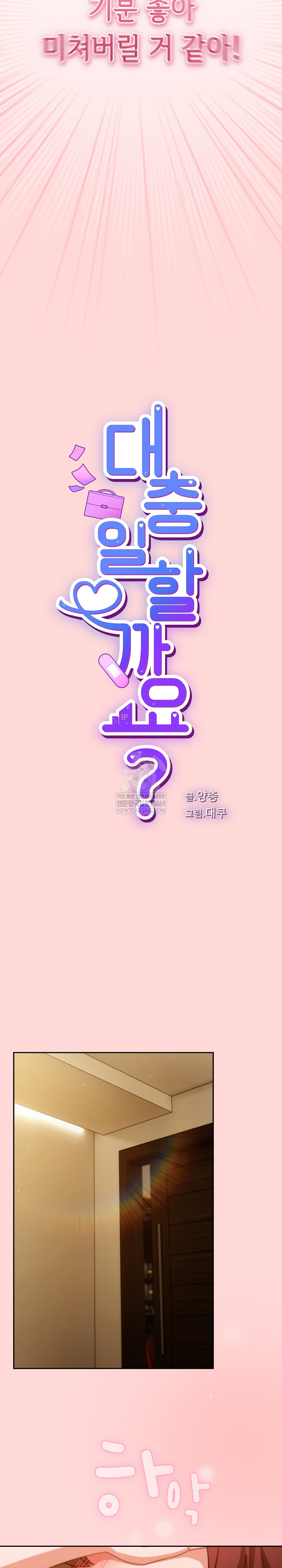 Let’s Play Hooky Raw - Chapter 33 [photo 17] - MangaPorn