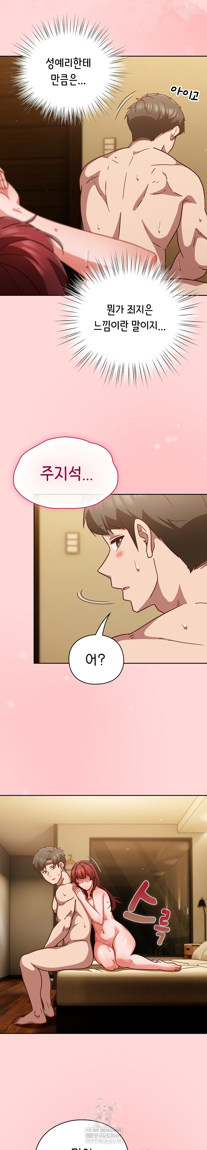 Let’s Play Hooky Raw - Chapter 33 [photo 19] - MangaPorn