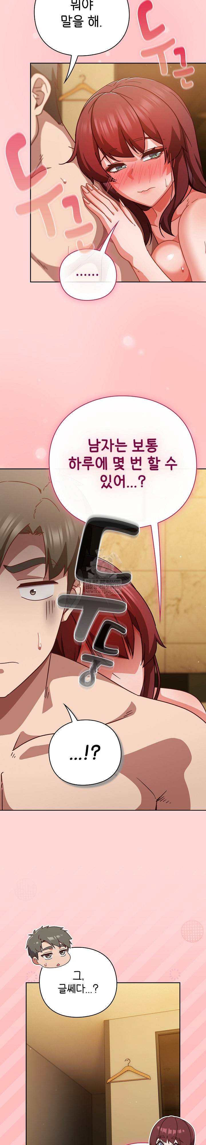 Let’s Play Hooky Raw - Chapter 33 [photo 20] - MangaPorn