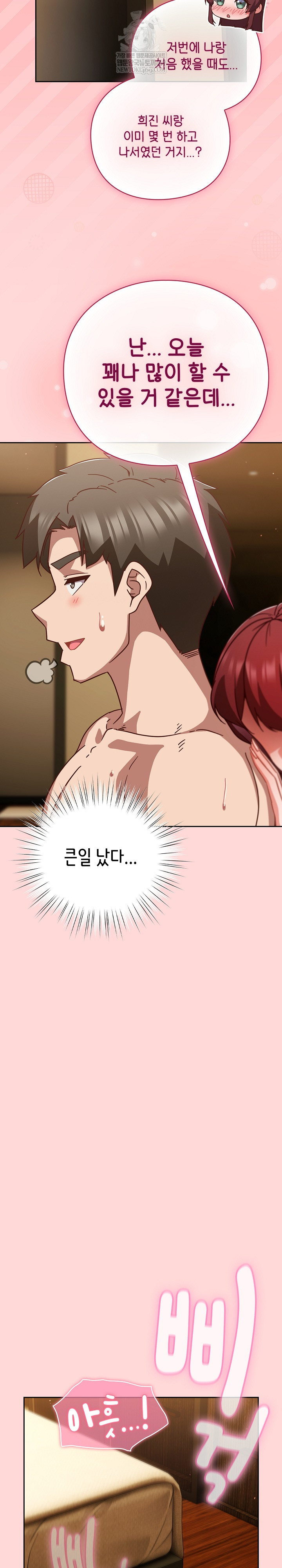 Let’s Play Hooky Raw - Chapter 33 [photo 21] - MangaPorn