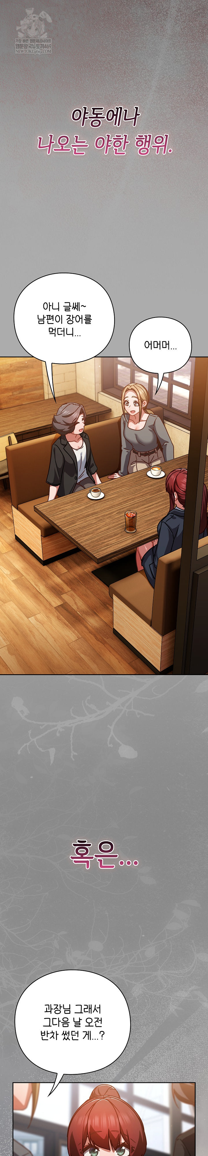 Let’s Play Hooky Raw - Chapter 33 [photo 3] - MangaPorn