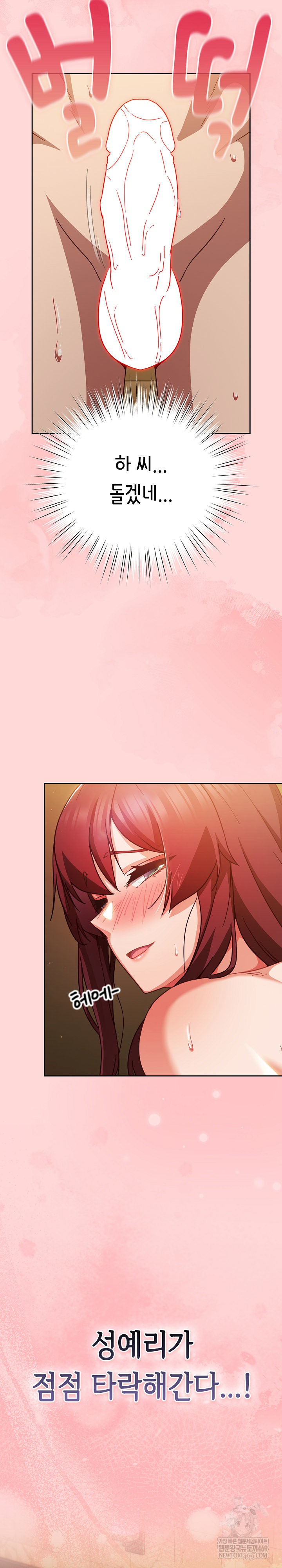 Let’s Play Hooky Raw - Chapter 33 [photo 32] - MangaPorn