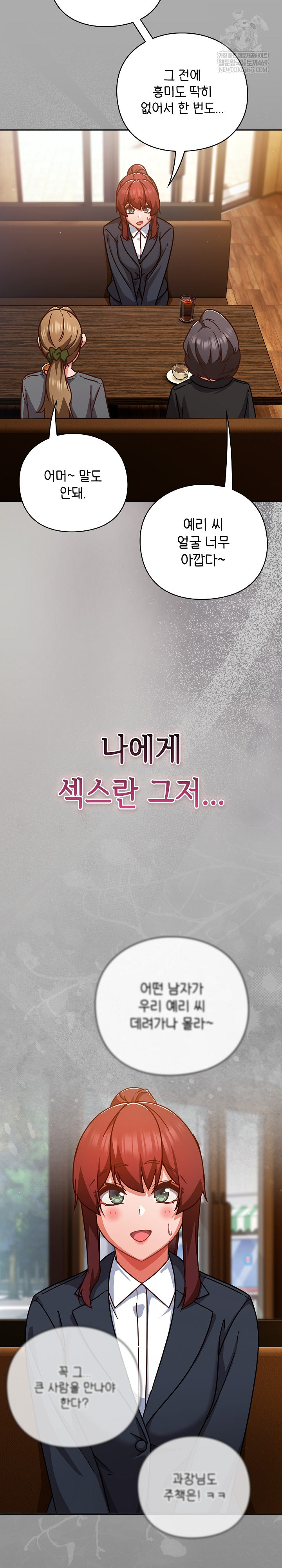 Let’s Play Hooky Raw - Chapter 33 [photo 5] - MangaPorn