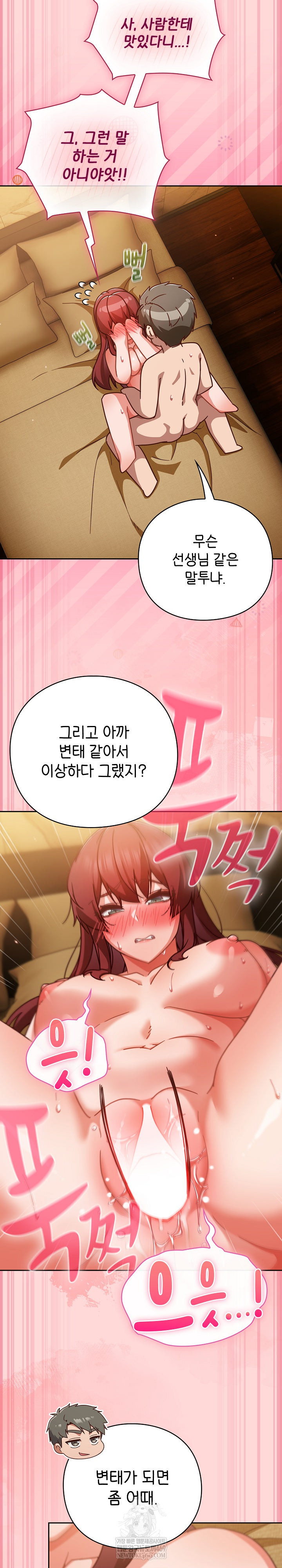 Let’s Play Hooky Raw - Chapter 33 [photo 9] - MangaPorn