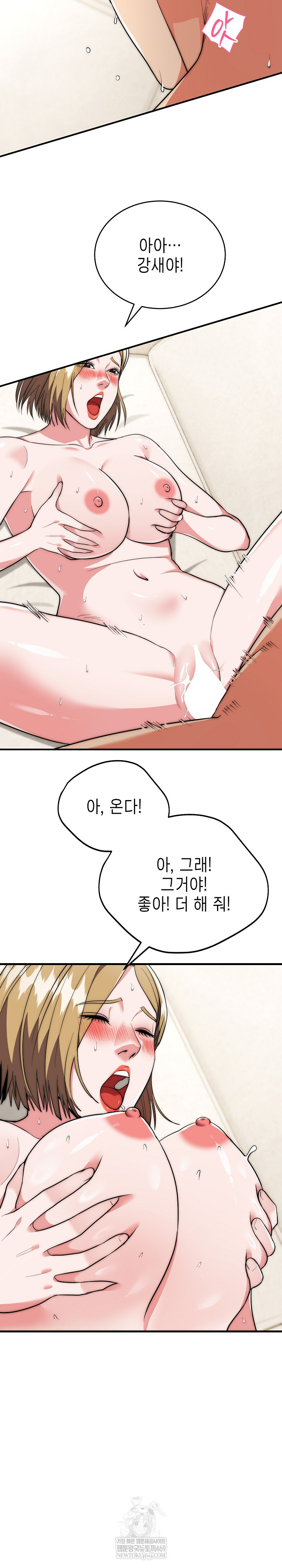 The Foremost Pillar, The Mighty Bird of Strength Raw - Chapter 27 [photo 14] - MangaPorn