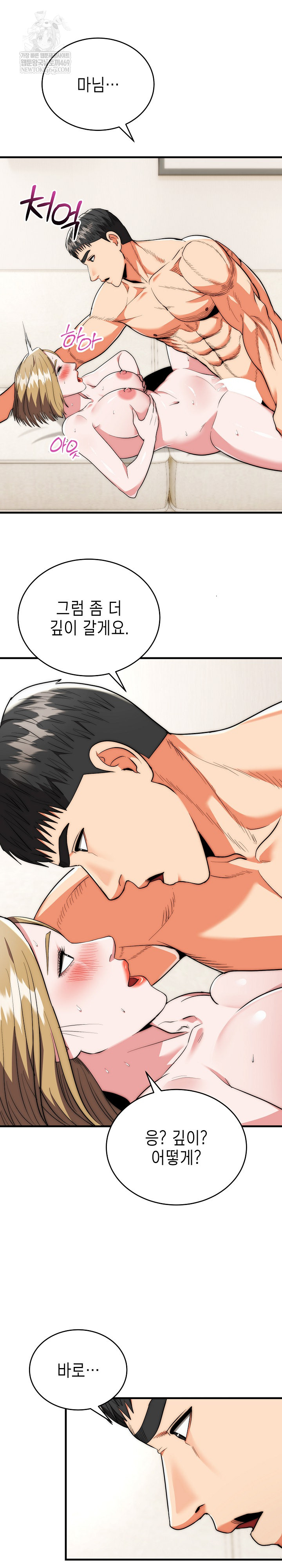 The Foremost Pillar, The Mighty Bird of Strength Raw - Chapter 27 [photo 15] - MangaPorn