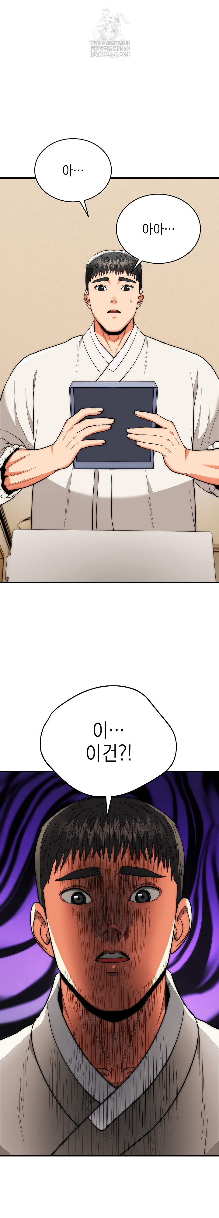 The Foremost Pillar, The Mighty Bird of Strength Raw - Chapter 27 [photo 2] - MangaPorn