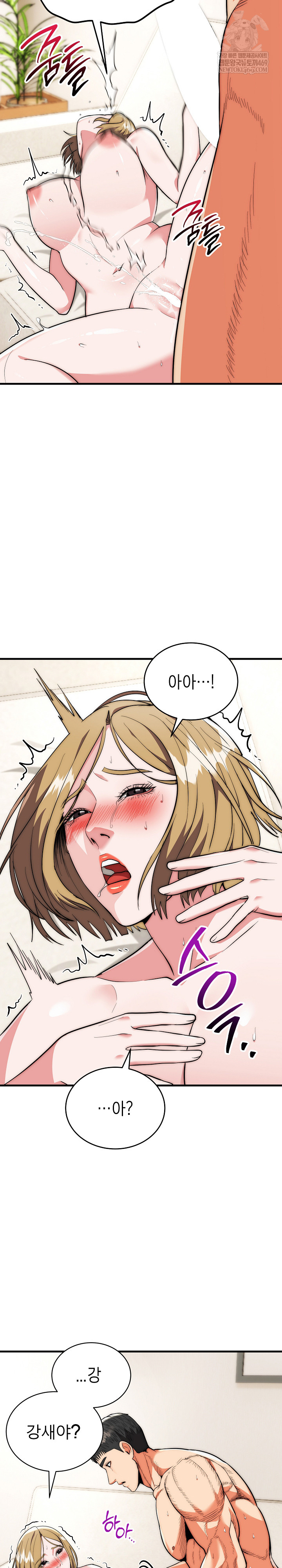 The Foremost Pillar, The Mighty Bird of Strength Raw - Chapter 27 [photo 20] - MangaPorn