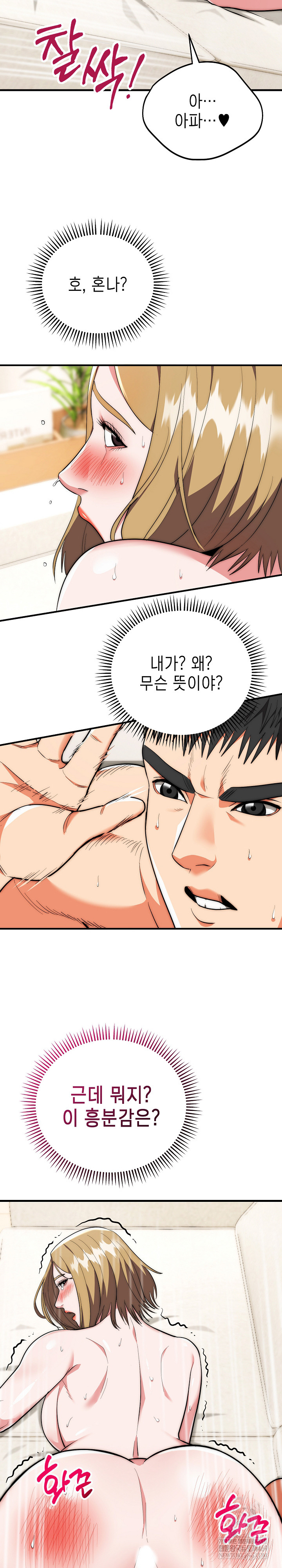 The Foremost Pillar, The Mighty Bird of Strength Raw - Chapter 27 [photo 26] - MangaPorn