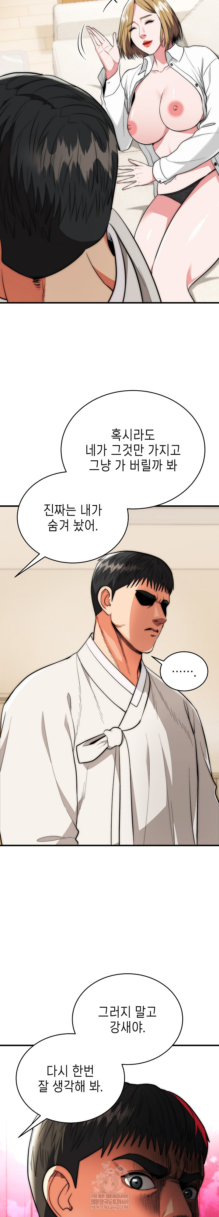 The Foremost Pillar, The Mighty Bird of Strength Raw - Chapter 27 [photo 4] - MangaPorn