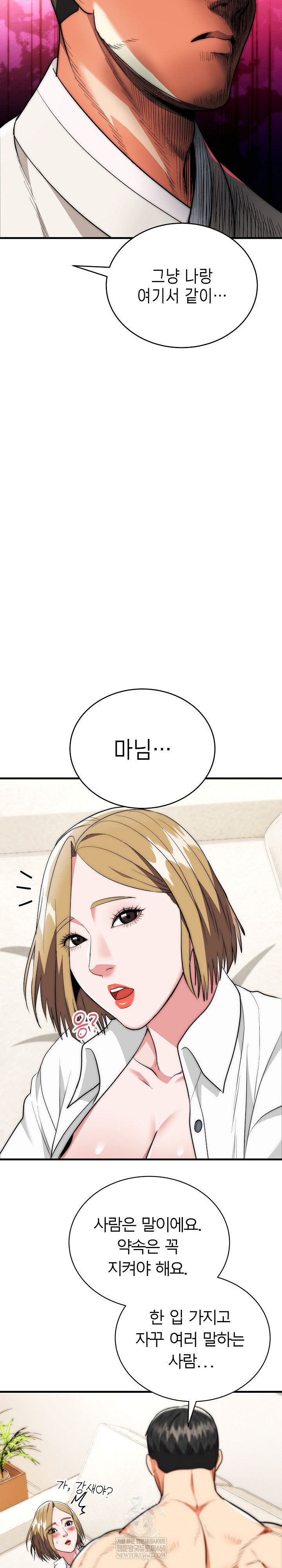 The Foremost Pillar, The Mighty Bird of Strength Raw - Chapter 27 [photo 5] - MangaPorn