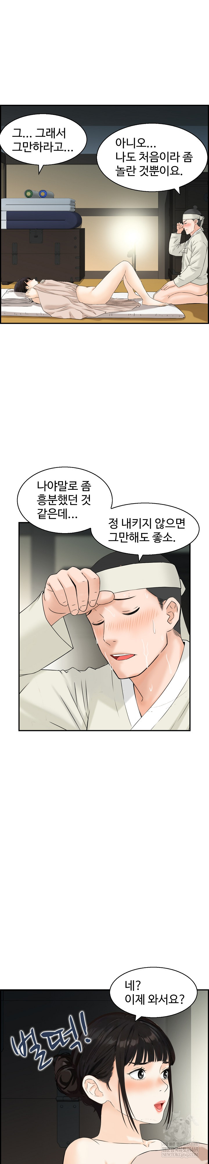 Compendium of Erotic Stories Raw - Chapter 19 [photo 13] - MangaPorn