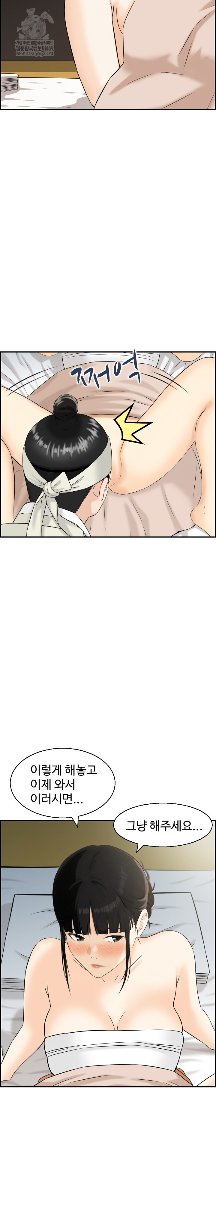 Compendium of Erotic Stories Raw - Chapter 19 [photo 14] - MangaPorn