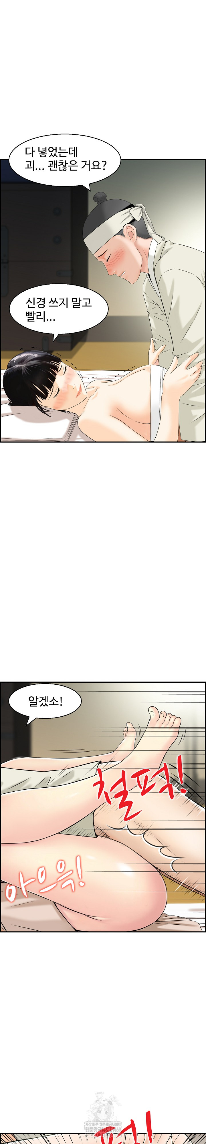 Compendium of Erotic Stories Raw - Chapter 19 [photo 17] - MangaPorn