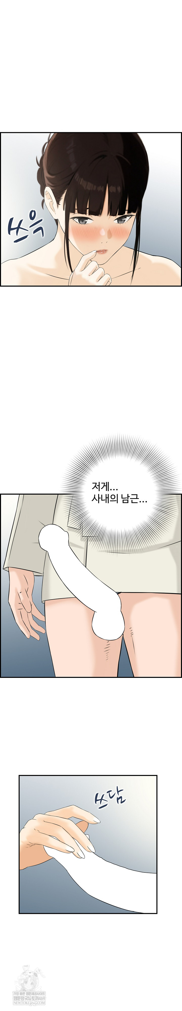 Compendium of Erotic Stories Raw - Chapter 19 [photo 2] - MangaPorn