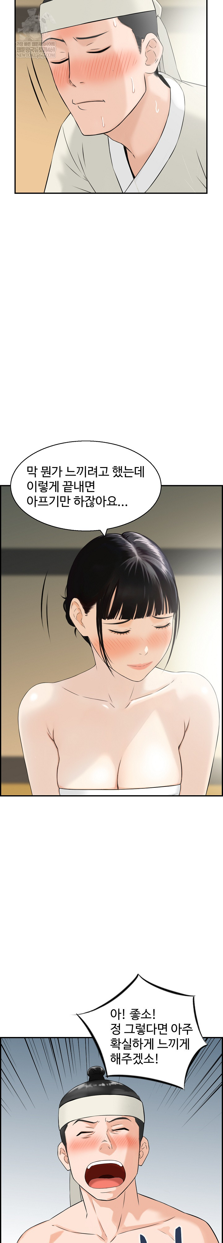 Compendium of Erotic Stories Raw - Chapter 19 [photo 22] - MangaPorn