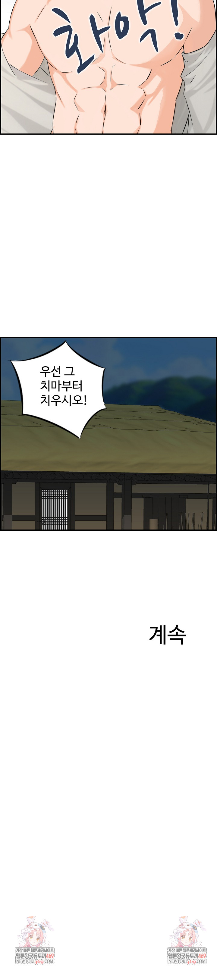 Compendium of Erotic Stories Raw - Chapter 19 [photo 23] - MangaPorn