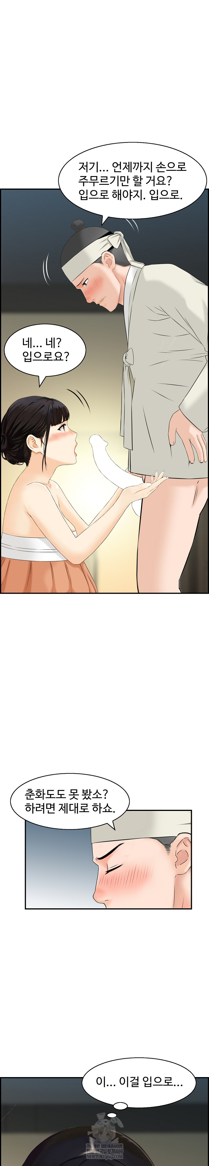 Compendium of Erotic Stories Raw - Chapter 19 [photo 4] - MangaPorn