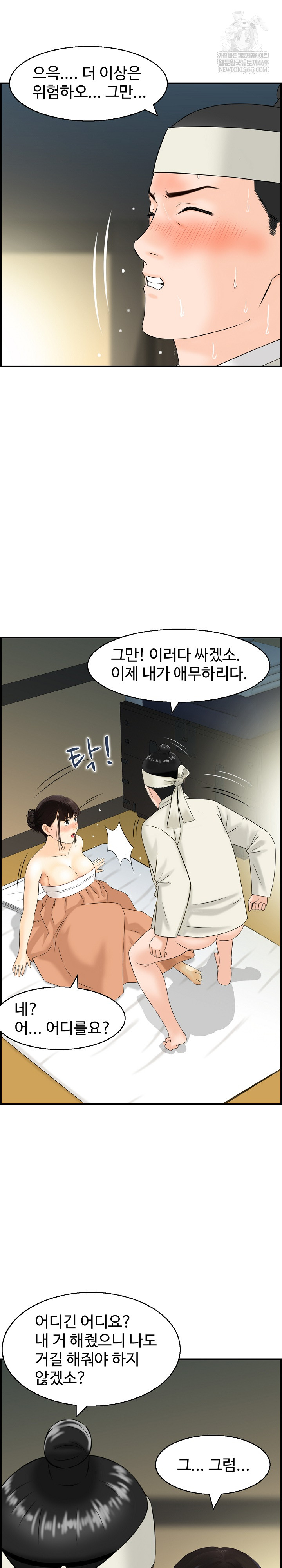 Compendium of Erotic Stories Raw - Chapter 19 [photo 7] - MangaPorn