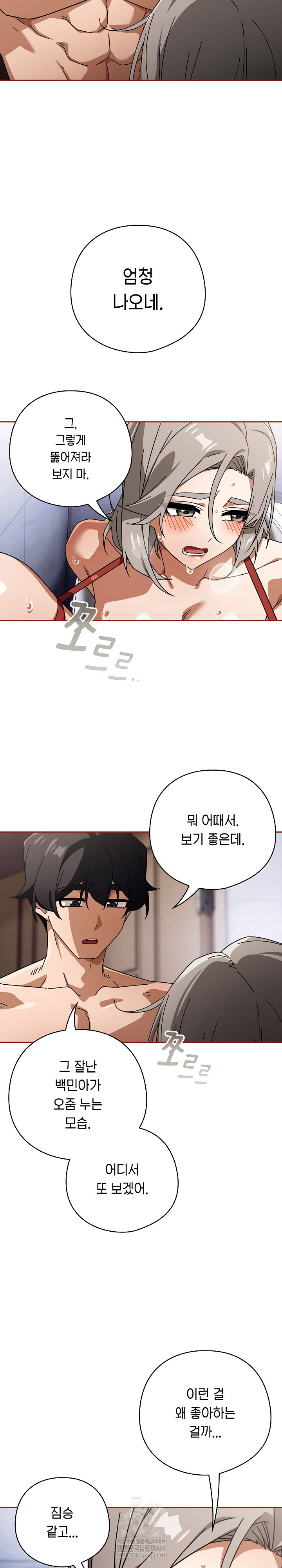 Swichon Raw - Chapter 77 [photo 11] - MangaPorn