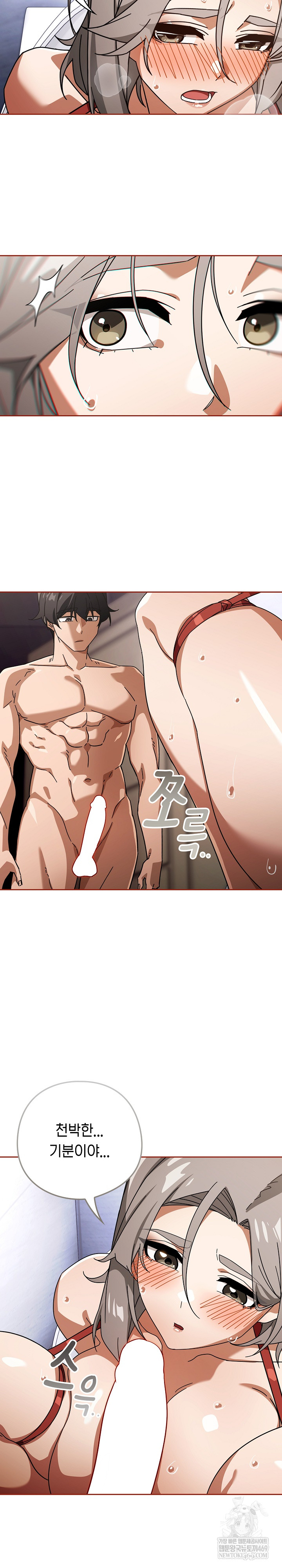 Swichon Raw - Chapter 77 [photo 12] - MangaPorn