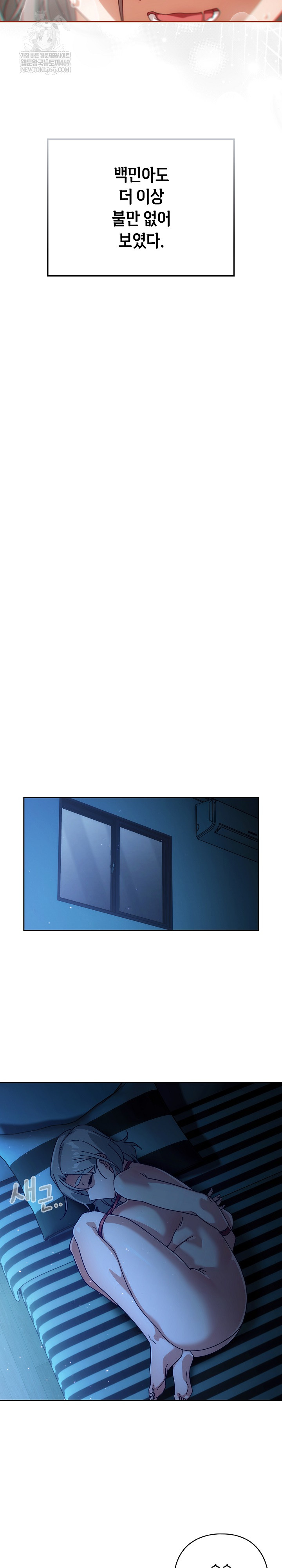 Swichon Raw - Chapter 77 [photo 18] - MangaPorn