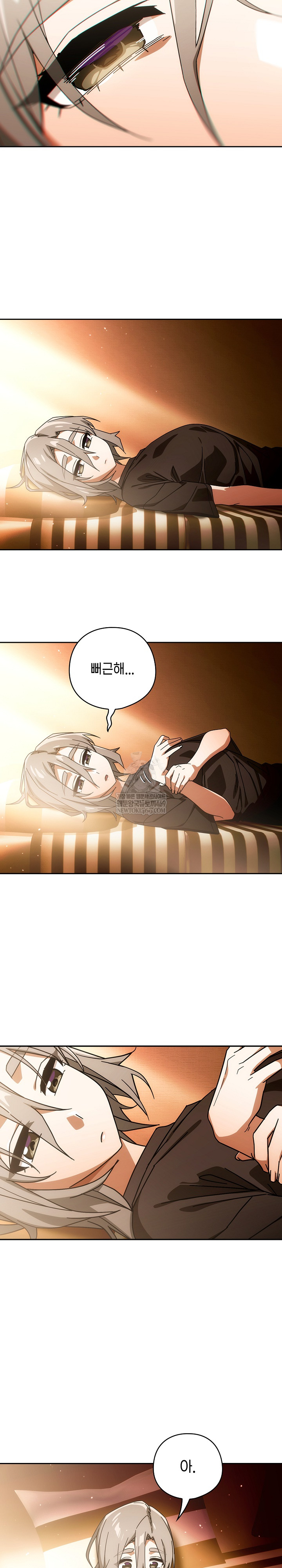 Swichon Raw - Chapter 77 [photo 22] - MangaPorn