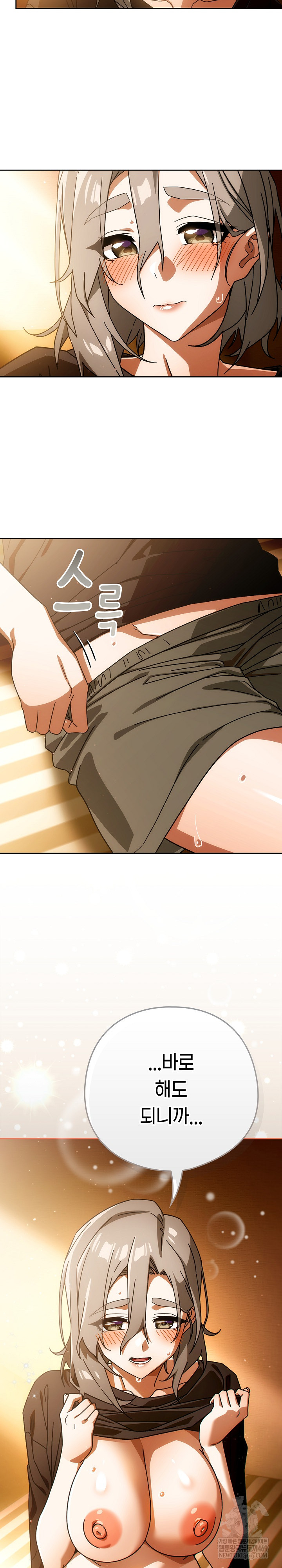 Swichon Raw - Chapter 77 [photo 24] - MangaPorn