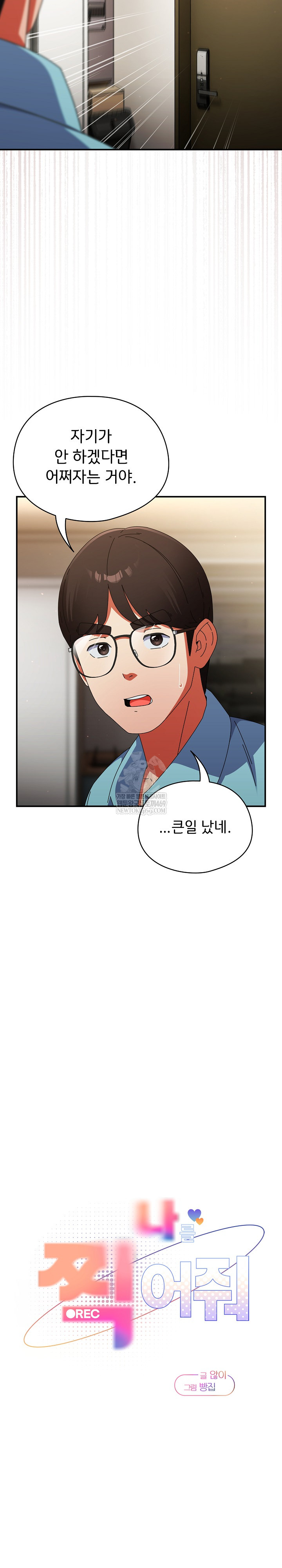 Take a Photo of Me Raw - Chapter 24 [photo 11] - MangaPorn