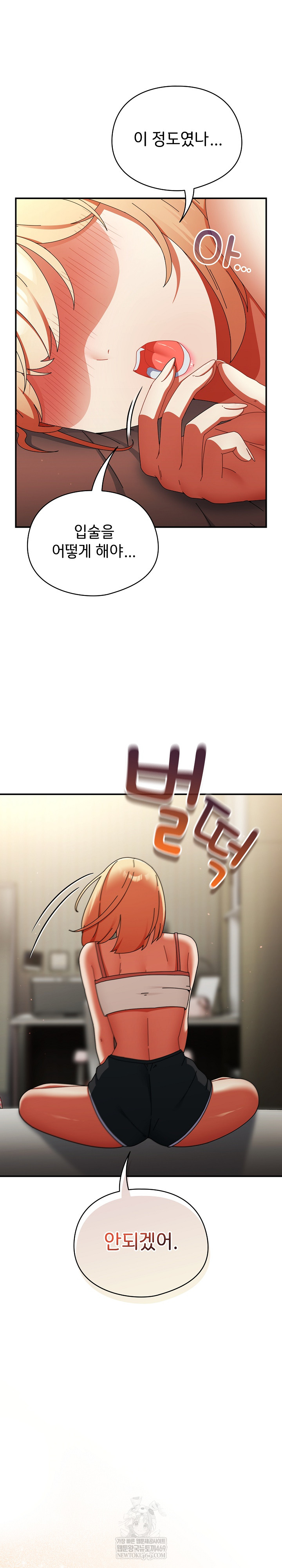 Take a Photo of Me Raw - Chapter 24 [photo 13] - MangaPorn