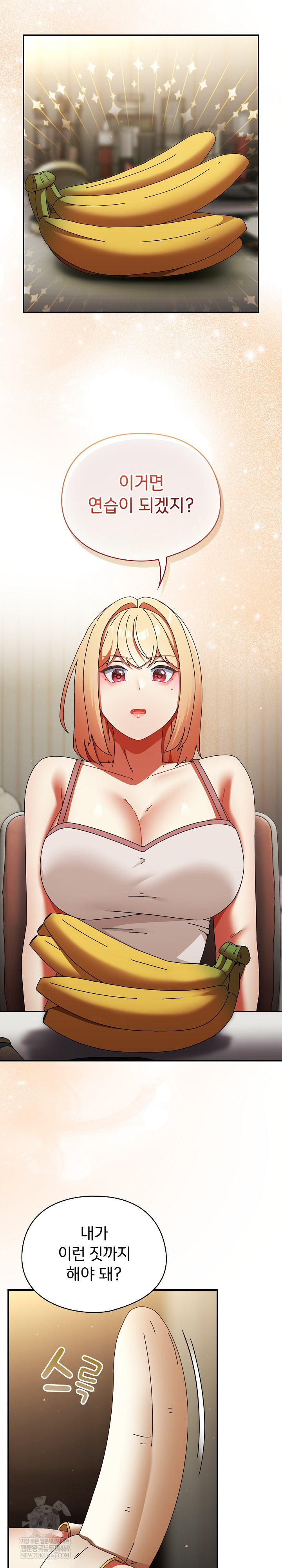 Take a Photo of Me Raw - Chapter 24 [photo 14] - MangaPorn