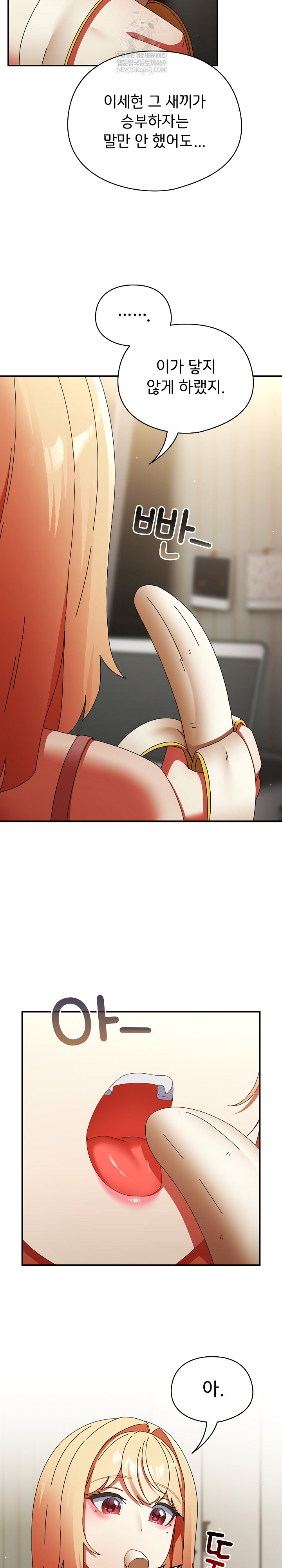 Take a Photo of Me Raw - Chapter 24 [photo 15] - MangaPorn